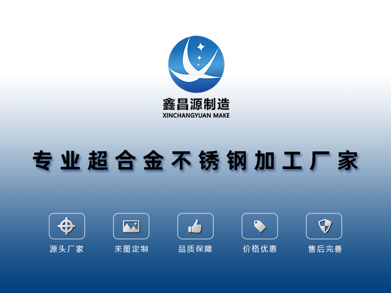 超合金香蕉视频黄色片加工廠家