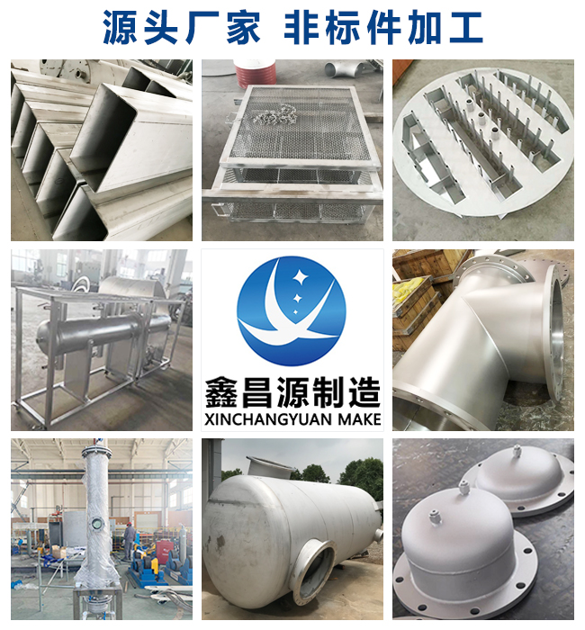 香蕉视频黄色片非標設備加工 香蕉视频黄色片非標設備加工