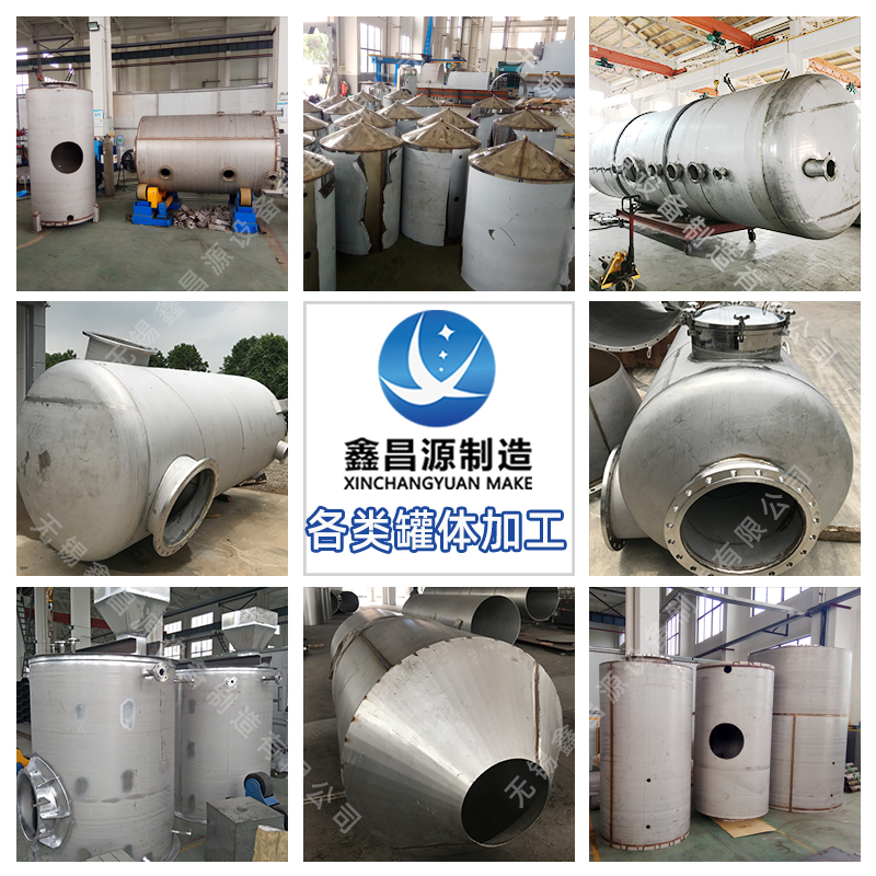 香蕉视频黄色片非標設備加工-香蕉视频黄色片罐加工 香蕉视频黄色片罐加工