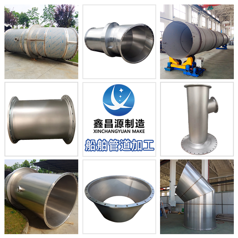 香蕉视频黄色片非標設備加工-船舶管道非標加工 船舶管道非標加工